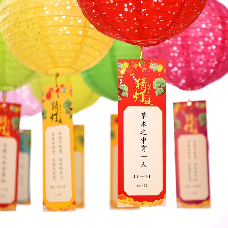 臺灣熱銷 新年元旦燈籠燈謎掛紙商場學校社區猜燈謎裝飾布置謎語活動卡片 | 蝦皮購物