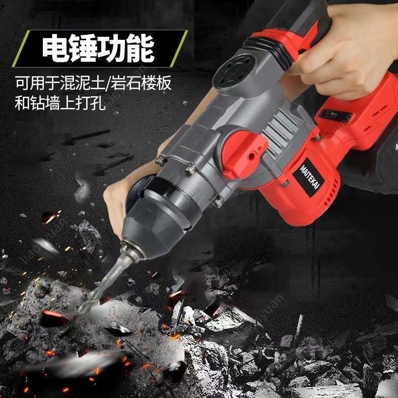 無刷重型電錘 衝擊鑽 兩用多功能充電式電錘 電鎬 大功率混凝土工業級 工業級鋰電錘 電動衝擊鑽 電動電鎬 | 蝦皮購物