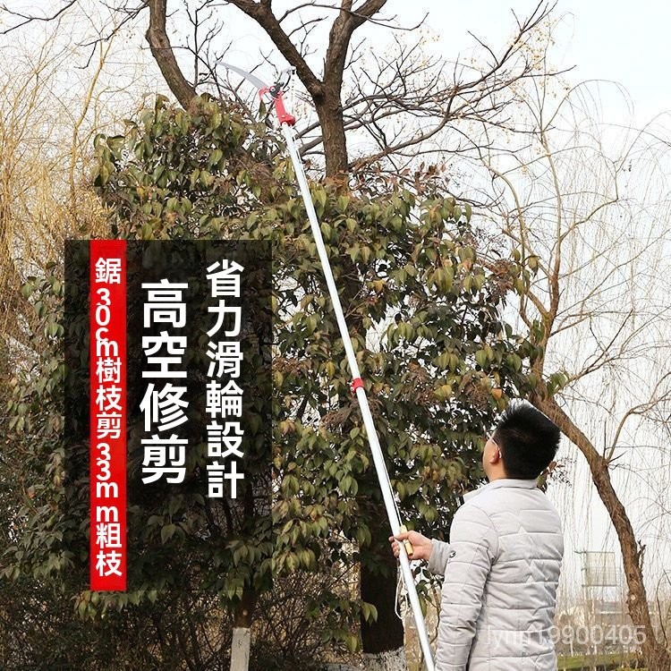高枝剪高枝鋸伸縮高空修枝剪摘果剪果樹鋸剪樹枝修剪刀園林工具進口SK5高枝剪刀高空剪枝剪園林粗枝剪伸縮桿修剪果樹修枝高空鋸 | 蝦皮購物