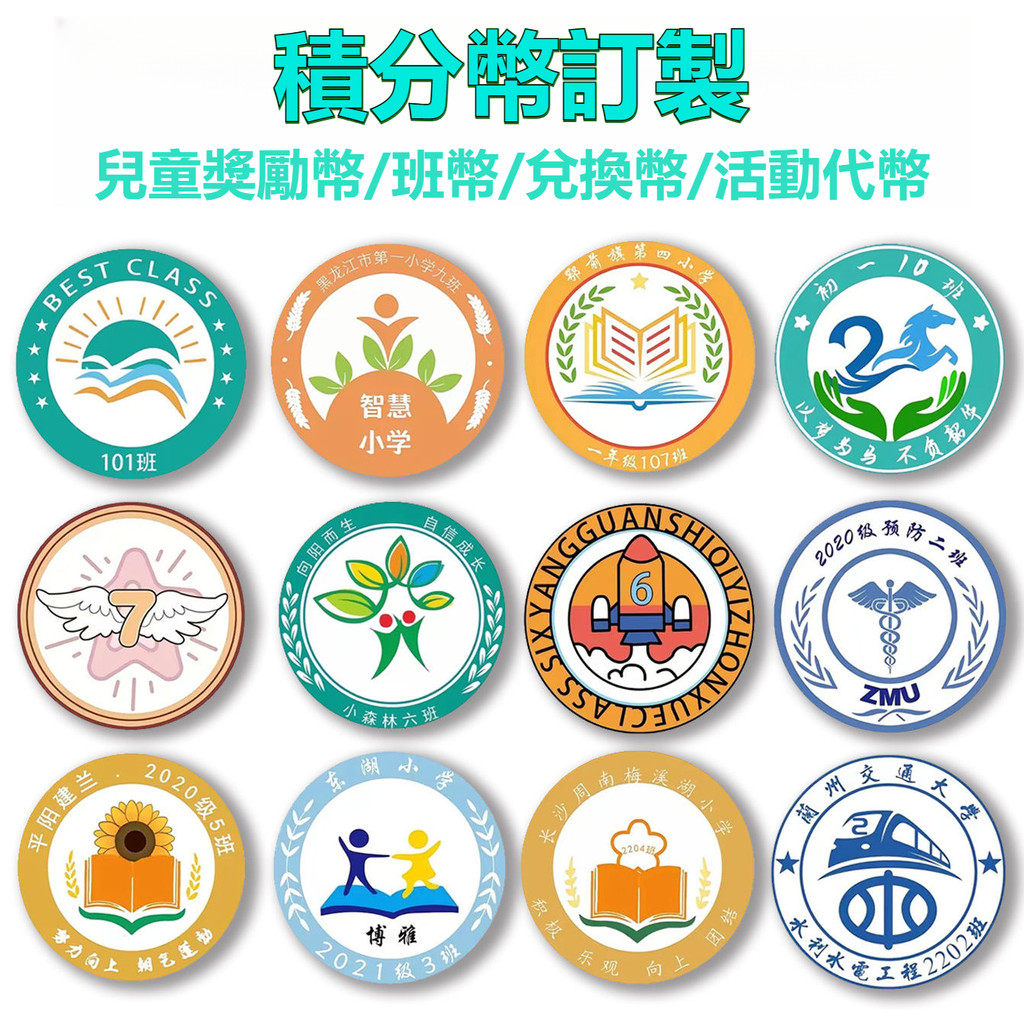 【全場客製化】桌遊積分幣 積分籌碼 防水耐磨 兒童積分奬勵兌換幣 塑料籌碼 廣告代幣定製 桌遊積分幣 | 蝦皮購物