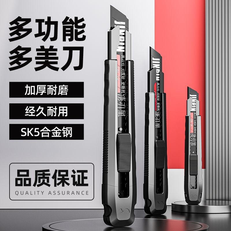 🔥臺灣24H🔥美工刀 裁紙刀 壁紙刀 重型加厚墻紙刀 全黑加厚刀片 裁切刀 刀具 刀片 防滑美工刀 自動鎖美工刀 C | 蝦皮購物