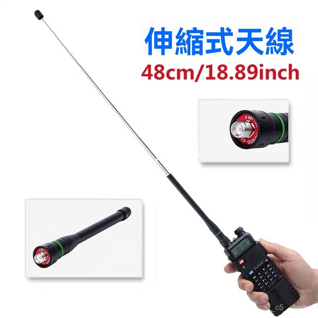 寶鋒uv5r對講機通用型戶外手持UV雙段伸縮拉桿高增益SMA母頭天綫 DDDV | 蝦皮購物