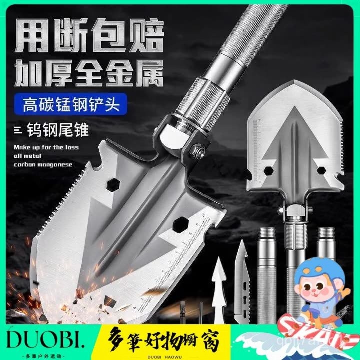 DUOBI-戶外工兵鏟子折疊多功能車載兵工鏟錳鋼鐵鍬釣魚便捷野營裝備 JZIN | 蝦皮購物