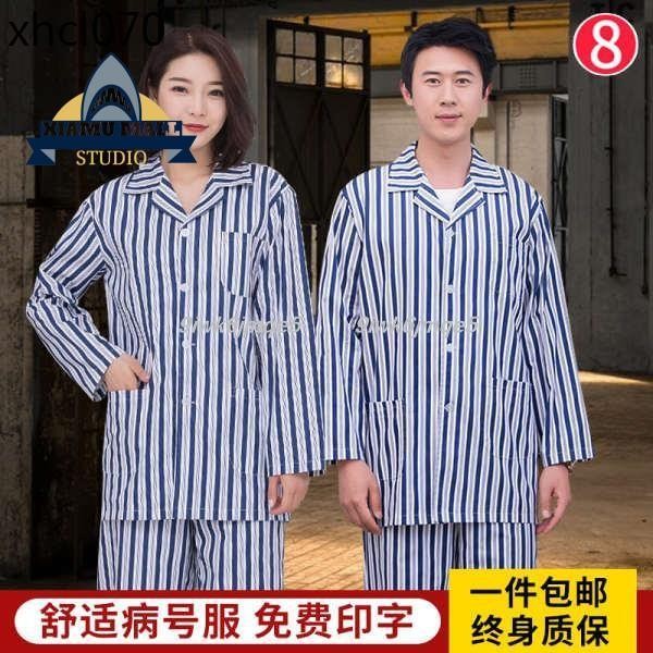 🔥新品🔥病號服長袖病人服道具服純棉短袖睡衣男女冬夏患者服住院服病服173 | 蝦皮購物