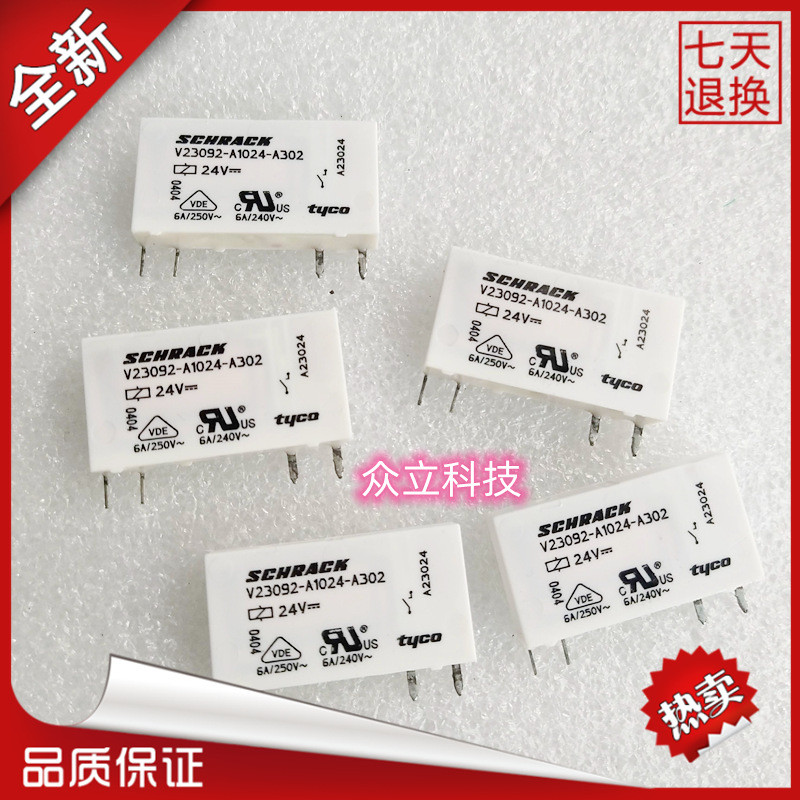 全新原裝TE/泰科電磁繼電器 V23092-A1024-A302 24VDC 4腳6A | 蝦皮購物