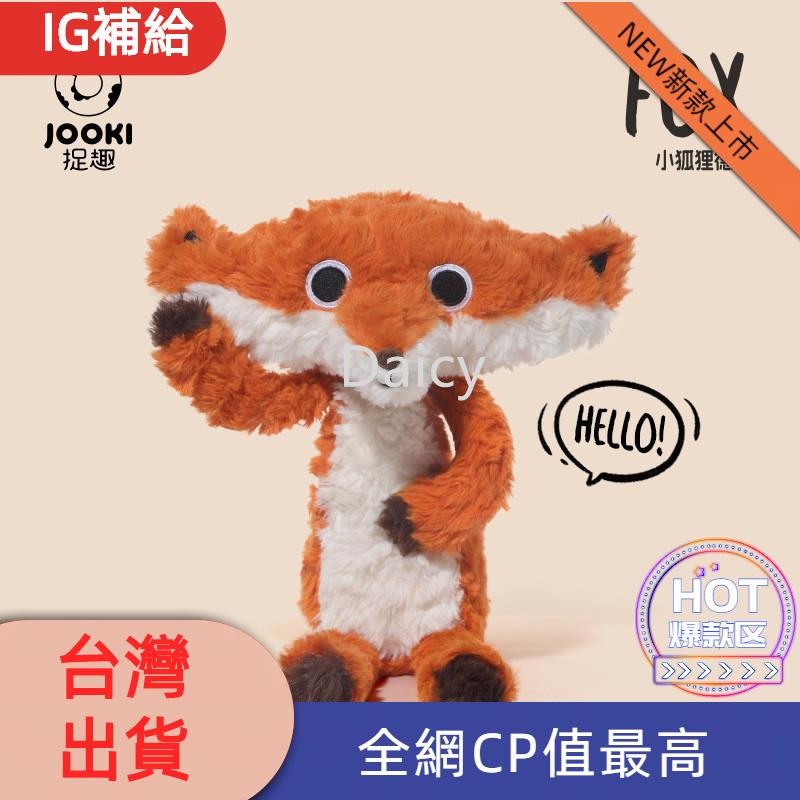 【年輕時尚】捉趣德瓦狐狸毛絨玩具 搞怪公仔玩偶娃娃 | 蝦皮購物