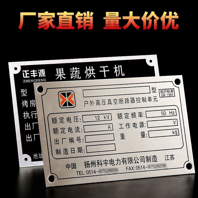 廠家定做鋁牌標牌機器機械設備銘牌不銹鋼腐蝕絲印制作標識牌定制 | 蝦皮購物