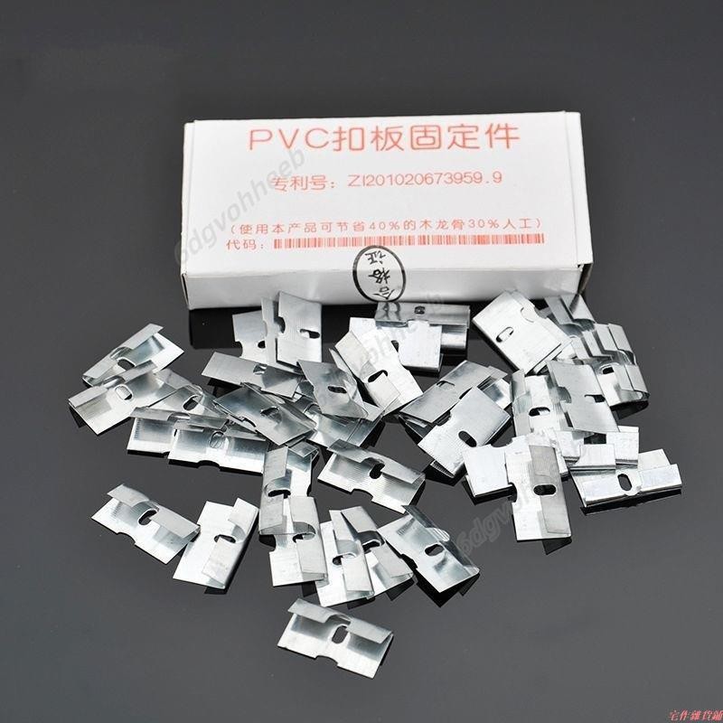 PVC扣板卡扣 吊頂天花板 扣子 集成竹木纖維塑料扣板 固定件配件 6dgvohheeb | 蝦皮購物