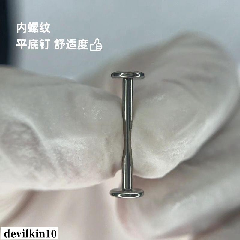 DE舌環 舌釘 防過敏 肚臍釘 穿孔飾品 鈦鋼 螺紋 人體穿刺 首飾品 平底內牙舌釘舒適度天花板1.6桿粗鈦鋼穿刺飾品男 | 蝦皮購物