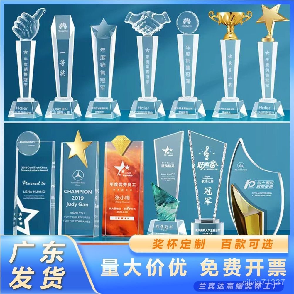 【新年快樂】水晶奬杯定 製高檔創意刻字冠軍公司年會優秀員工籃球頒奬奬牌 | 蝦皮購物