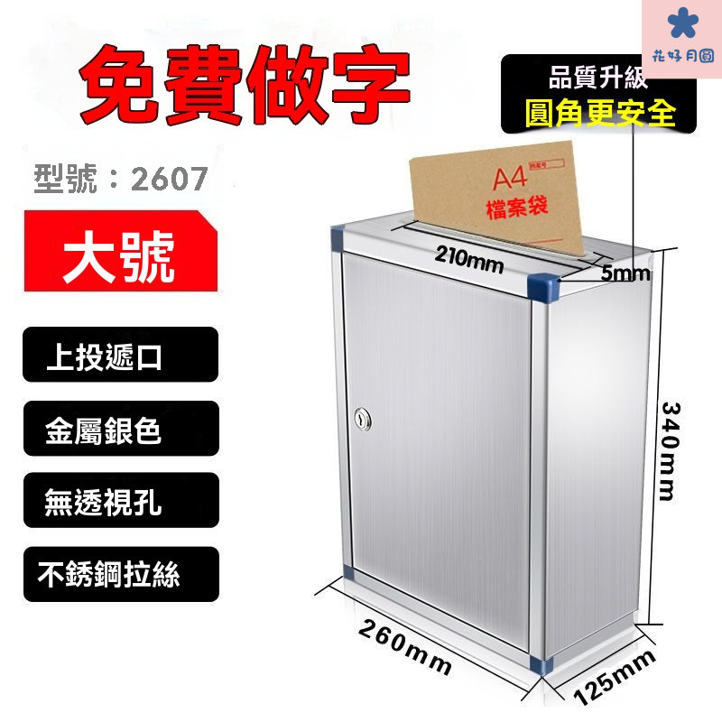 意見箱 捐款箱 功德箱 捐獻箱 不鏽鋼信箱 募捐箱 愛心箱 樂捐箱 投票箱 油錢箱 宮廟用不銹鋼帶鎖意見箱小號信報掛墻特 | 蝦皮購物