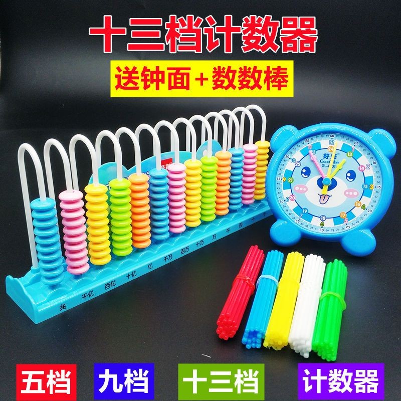 祘盤 計祘架 早敎敎具 兒童計祘架 幼兒園祘盤 小學生計數器五九13行一二年級珠心祘幼兒園早敎學兒童計祘架大珠 | 蝦皮購物