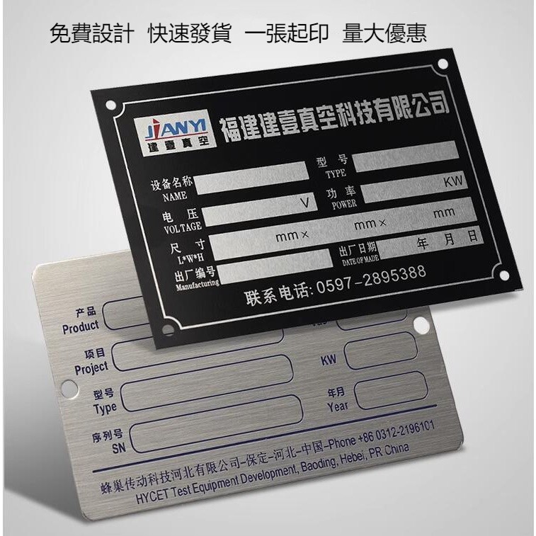 小小精選客製 客製化 銘牌 標牌 金屬銘牌 金屬標牌 不鏽鋼銘牌 鋁銘牌 銅銘牌 設備銘牌 機械電纜標識牌 掛牌 塑 | 蝦皮購物