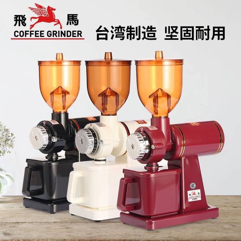 優化220V .原裝小飛馬電動磨豆機600N 610N 咖啡磨豆機電動研磨機