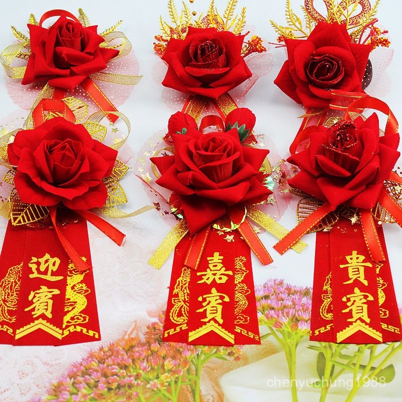 限時特賣開業慶典胸花會議嘉賓高檔貴賓胸花迎賓胸花年會活動胸花貴賓嘉賓 | 蝦皮購物
