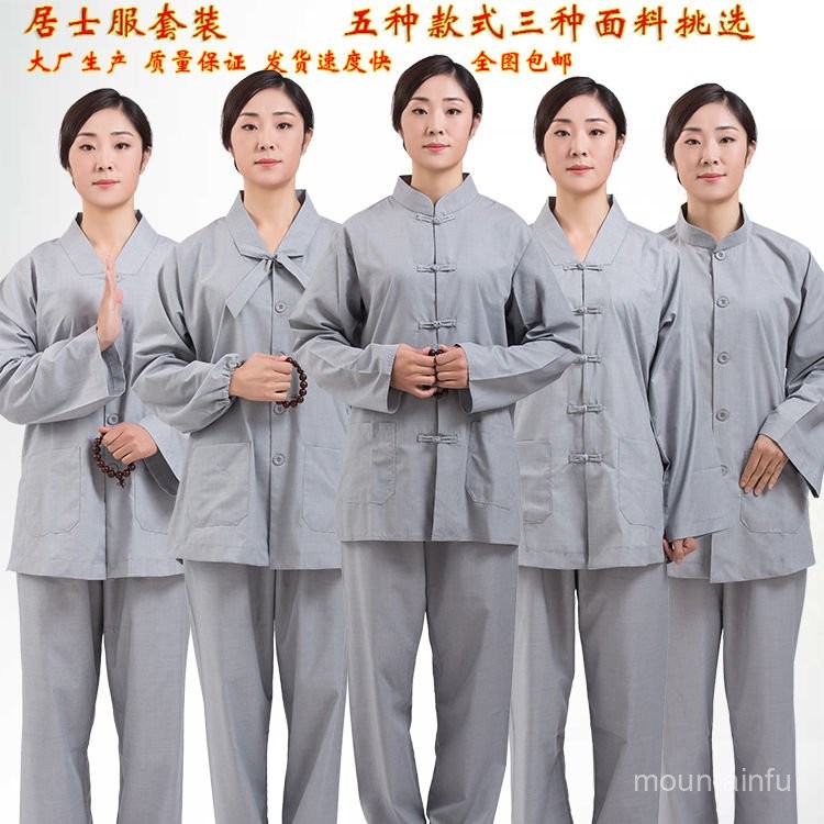 可開發票 居士服 佛敎法會用品 海清居士服 僧衣僧服絲光棉居士服四季可穿立領布扣男女款禪修服套裝居士海青民族僧衣 | 蝦皮購物