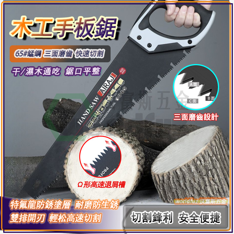鋸子 手工鋸 手鋸 手闆鋸 木工鋸 果樹手工鋸 伐木鋸 快速鋸 手扳鋸 磨齒鋸 家用木工鋸 闆鋸 鋼鋸 木鋸 園林工具 | 蝦皮購物
