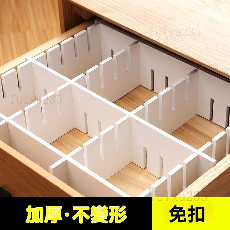 分隔板 抽屜隔板 抽屜分隔 收納隔板 抽屜分割板 分格整理板 塑料分割闆 抽屜分隔板 抽屜收納分隔板 抽屜分隔收納盒 | 蝦皮購物