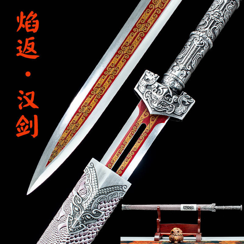 元嬰』 模造刀 居合刀 武士道 武具 漢剣 唐刀 龍泉剣 手鍛造打 龙泉