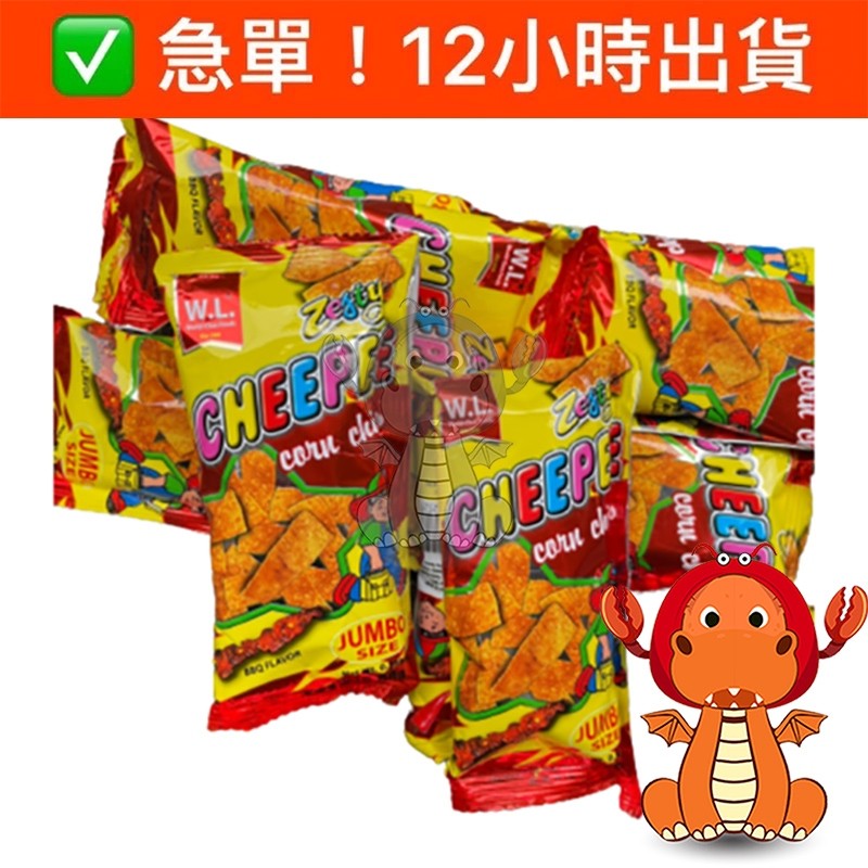 Cheepee 玉米餅乾 BBQ口味 燒烤味 玉米片 菲律賓 話匣子 東南亞零食 | 蝦皮購物