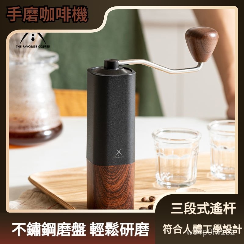 手搖磨豆機 咖啡磨豆機 研磨機 磨粉器小型乾磨機 咖啡研磨器咖啡磨豆機手搖家用手衝研磨粉機器具雙軸定位鋼刀磨芯手磨咖啡機 | 蝦皮購物