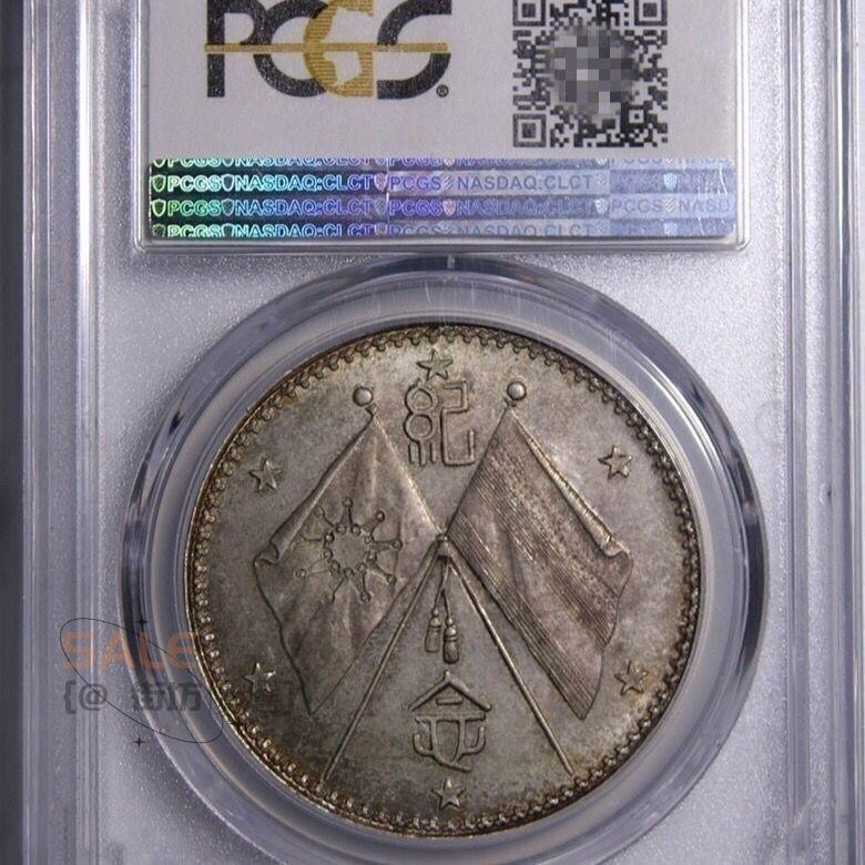 pcgs評級幣武曹錕軍閥像雙旗紀念幣銀元銀幣古玩古董老貨純銀老貨| 蝦皮購物
