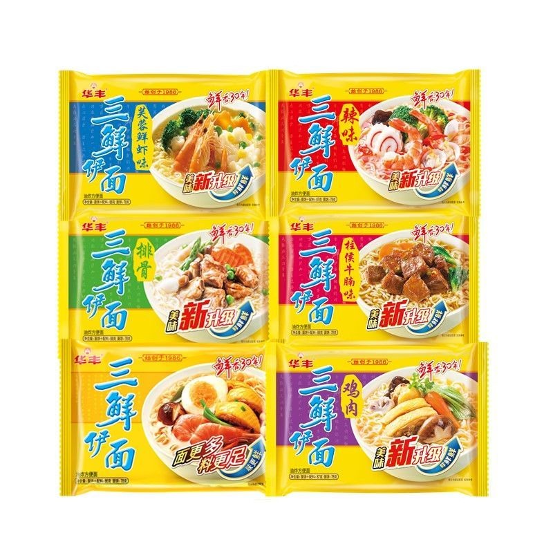 三鮮伊麵 三鮮麵 方便麵 伊麵 整箱泡麵 袋裝方便麵 80懷舊速食老式泡麵原味香辣 | 蝦皮購物