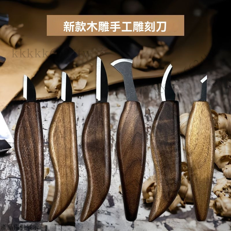 木桿鵰刻刀 鵰刻刀 木刻刀 木鵰手工DIY鵰刻刀 木柄鵰刻刀組 橡皮鵰刻刀 鵰刻筆刀 鵰刻刀組 鵰刻彎刀 木頭鵰刻 木鵰 | 蝦皮購物