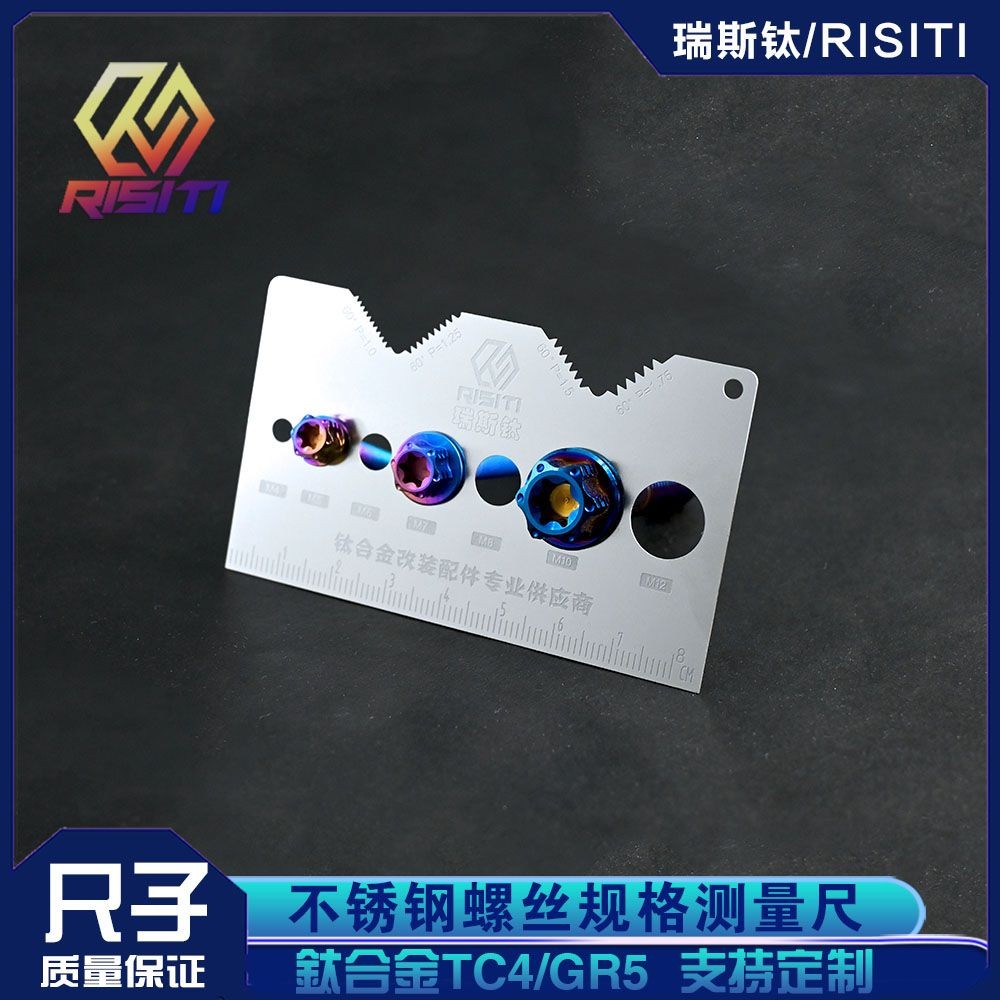 測量卡尺 螺紋牙距 卡尺 螺絲卡尺 螺絲測量尺 RISITI 螺絲測量卡尺 長度 直徑 螺紋牙距 工具尺子內螺紋標準 | 蝦皮購物