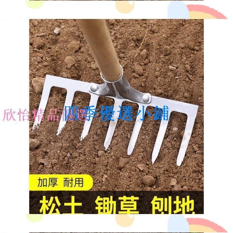 【滿290出貨】鋤草鋤頭鐵耙子除草神器六齒釘耙農具園藝翻地鬆土摟草扒農用工具 | 蝦皮購物