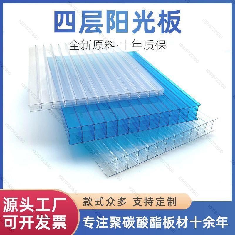 PC陽光板透明色耐力板房溫式雨棚采光板陽光板防曬平板防凍陽光板栗子栗子 | 蝦皮購物