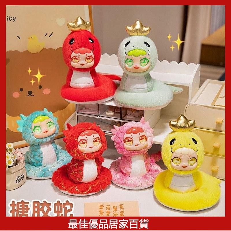 蛇年吉祥物 生效蛇公仔 生肖蛇娃娃 吉祥蛇玩偶 蛇娃娃 蛇布偶 福寶蛇公仔 生肖蛇玩偶 蛇年吉祥物公仔 吉祥物公仔 公仔 | 蝦皮購物