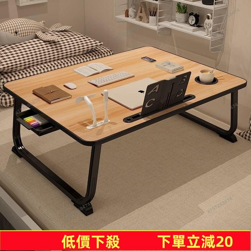 台灣發貨～床上桌 學習桌子 電腦床上桌 床上桌子 懶人桌 床上書桌折疊小桌子床上用學生宿捨寫字學習桌飄窗坐地床上桌31 | 蝦皮購物