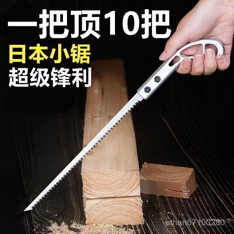 ⚡台灣現貨⚡日本進口手鋸 特快手鋸 日本小鋸 手工鋸 園藝 鷄尾鋸 樹枝鋸子 伐木神器 進口手鋸 合金鋼材質 | 蝦皮購物
