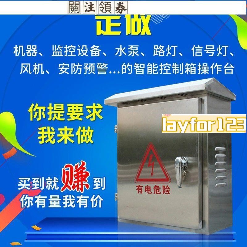【滿299出貨】304不銹鋼配電箱戶外防水箱監控箱電控制箱強電箱開關箱基業箱201 | 蝦皮購物