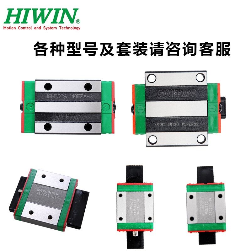 上銀HIWIN直綫滑塊 直綫軸承HG15 HG20 HG25 HG30 HG35 HG45 MVBA | 蝦皮購物