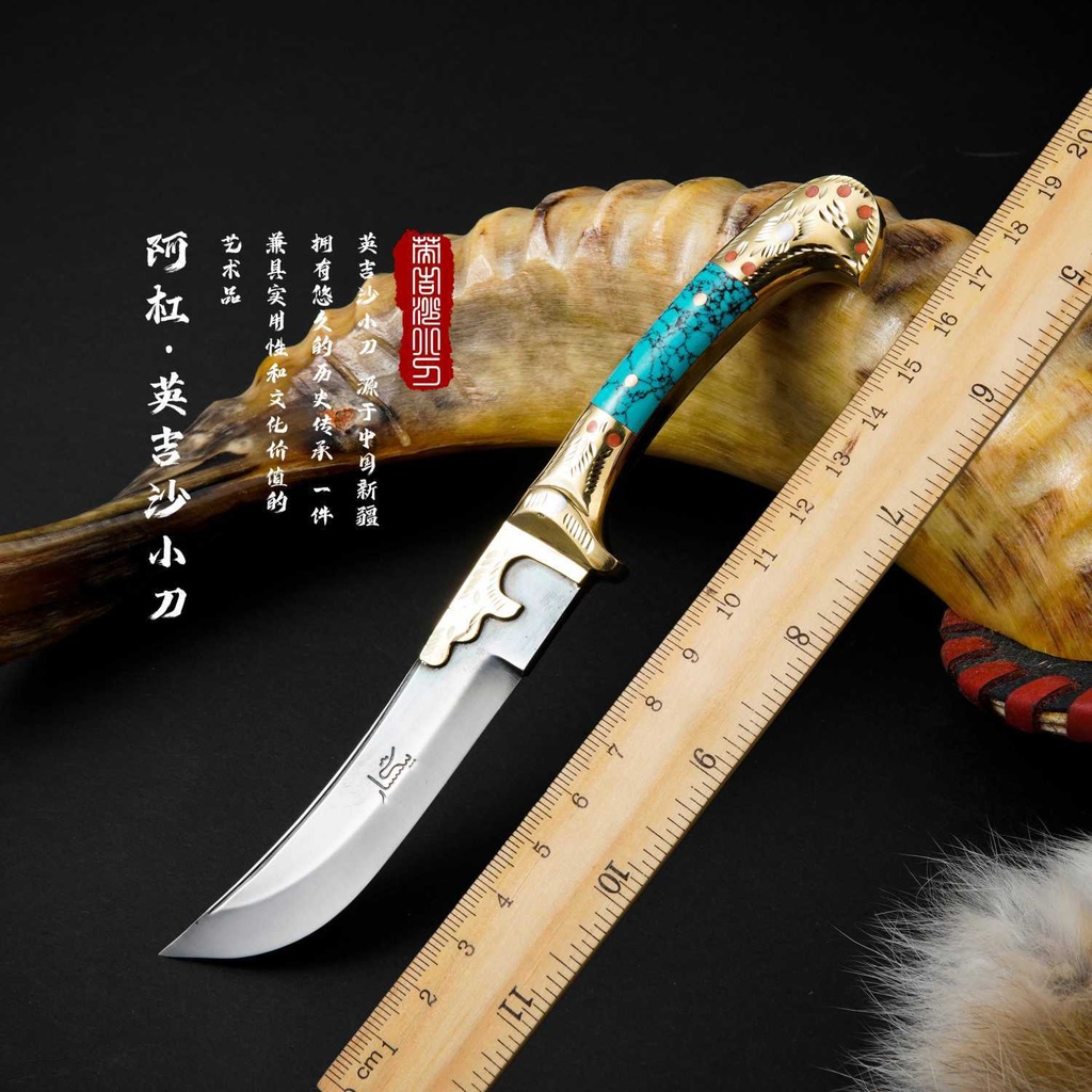阿杠】正宗新疆英吉沙小刀純手工鍛打經典款吃肉新款黃銅鋒利鴻達生活舘