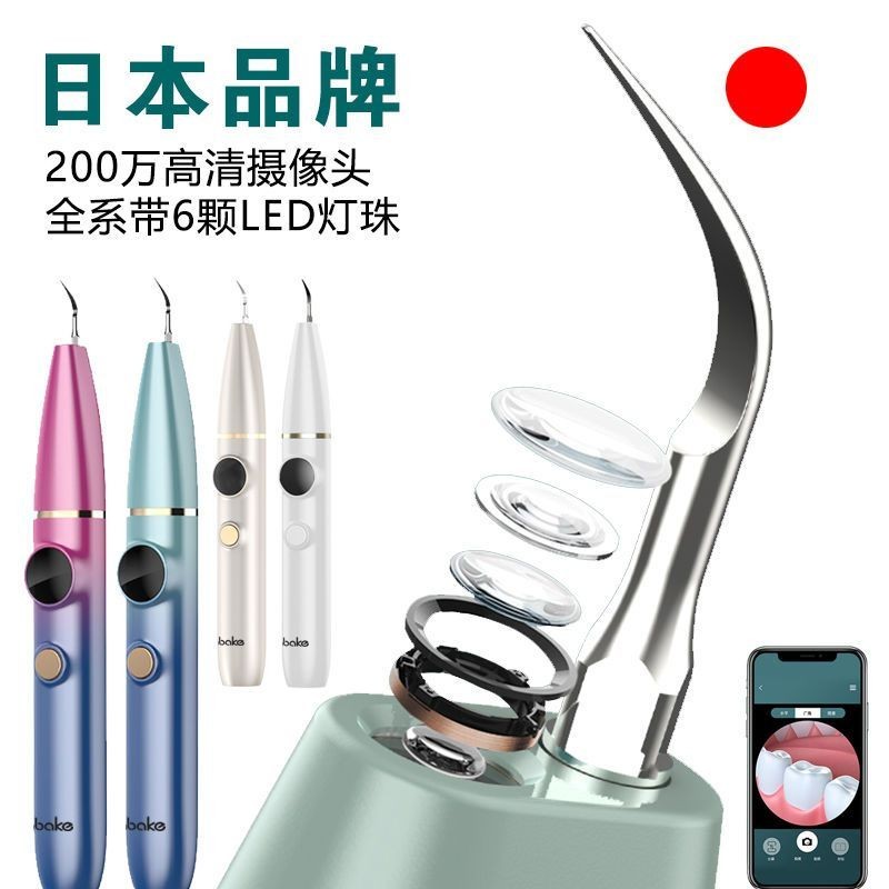【尤樂精選好物】潔牙器日本yabake可視牙結石去除器潔牙儀洗牙齒汙垢除牙石超聲波洗牙器 | 蝦皮購物
