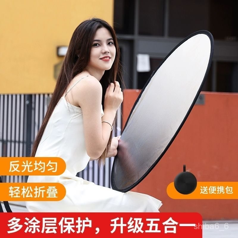 🔥本島出貨🔥攝影反光闆 可折疊便攜式 反光板 補光板 柔光板 遮光板 二合一反光板 折疊打光板 拍照補光闆 | 蝦皮購物