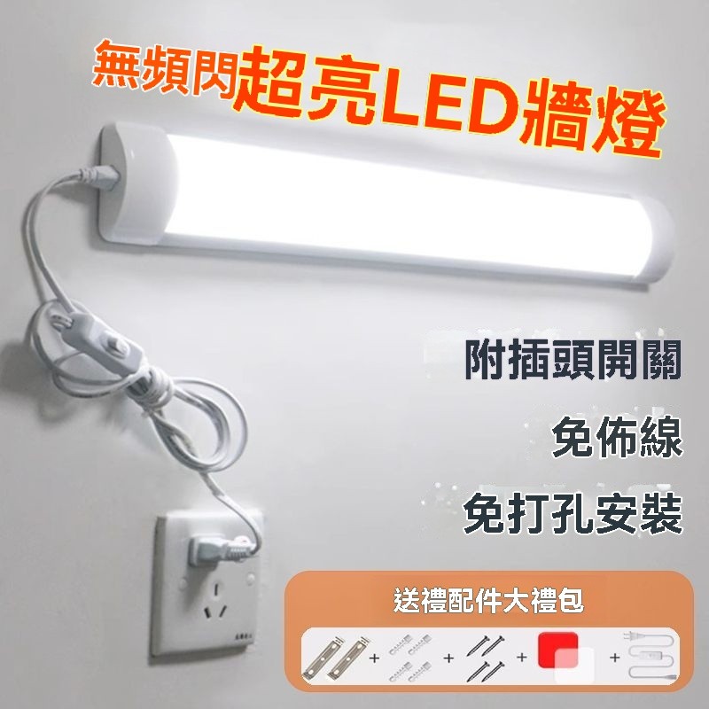 led燈條 日光燈管 直插式 led燈 插電式 LED一體燈管 長條燈 墻壁燈 臺燈 LED感應燈 樓梯燈 感應燈 | 蝦皮購物