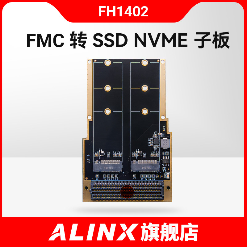上新ALINX FPGA開發配套M.2 SSD NVME固態硬盤HPC FMC轉接板子卡 | 蝦皮購物