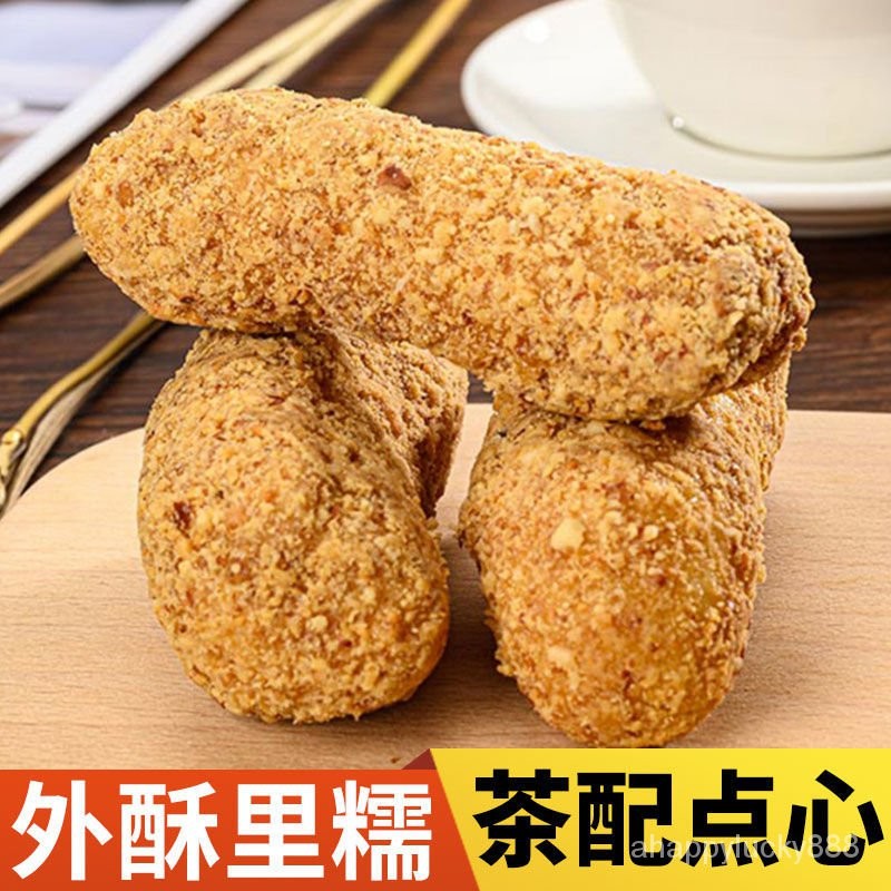 麻粩 福建閩南特産麻棗永春麻粩散裝麻通零食麻佬夾心麻酪芝麻棒整箱 | 蝦皮購物