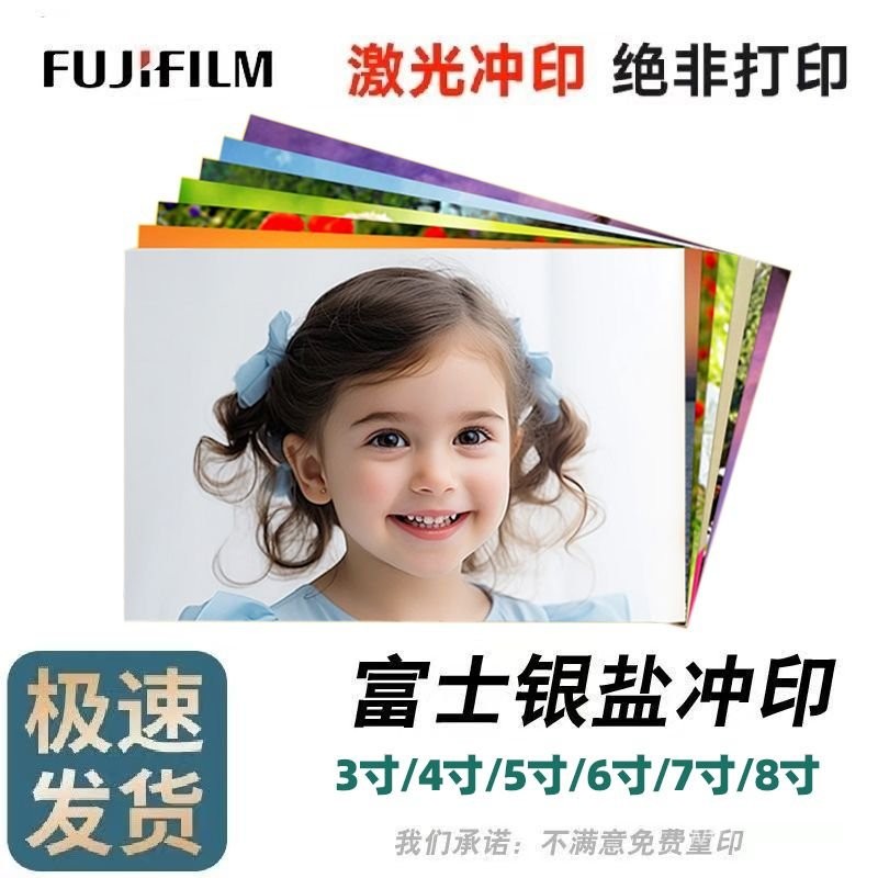 照片打印 照片 洗照片 數位輸出 相冊 沖洗照片 印照片 柯達高清衝洗照片富士激光銀鹽衝印照片塑封水手機曬相片寶寶照 F | 蝦皮購物