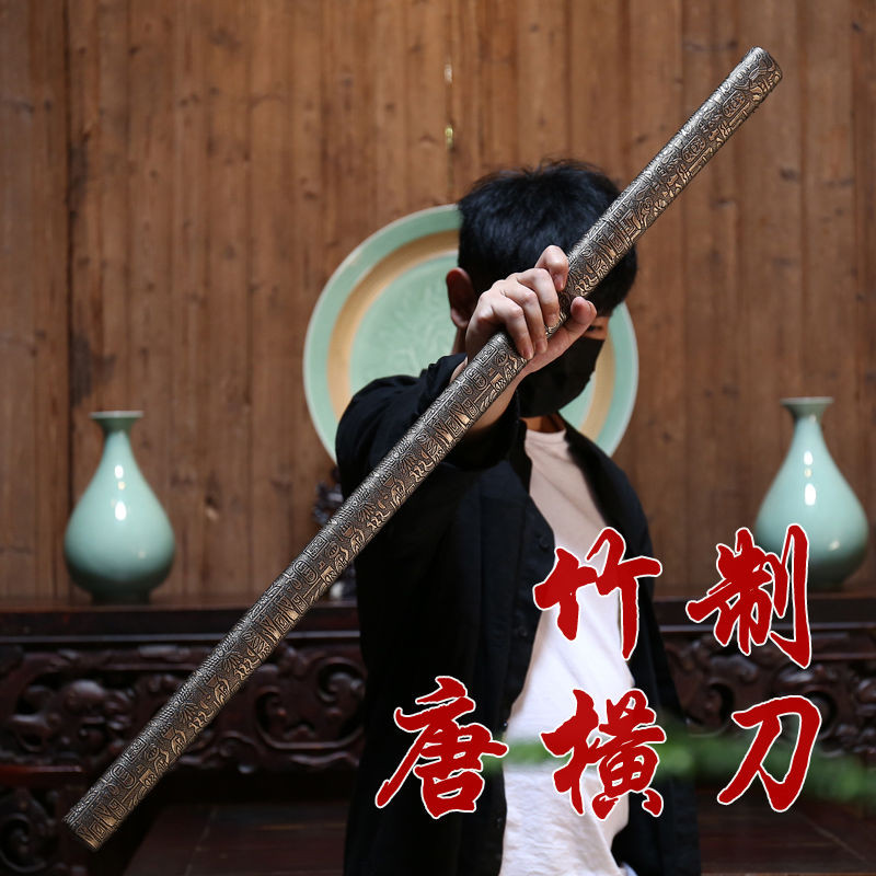 竹制唐橫刀居合木刀劍帶鞘武士刃拔刀訓練武術表演道具未開刃玩具 | 蝦皮購物