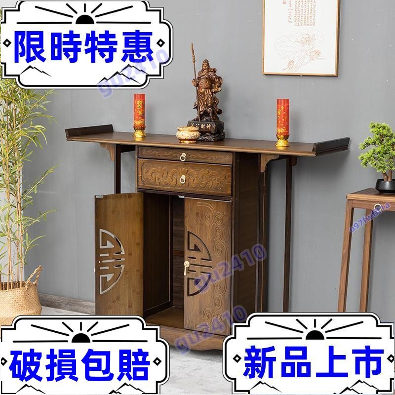 【大旺】新中式神明桌 神桌 佛桌 財神爺供桌 小神桌 楠竹家用經濟型供台 公媽桌 玄關桌 神主台 神龕 佛龕立櫃 祖先桌 | 蝦皮購物