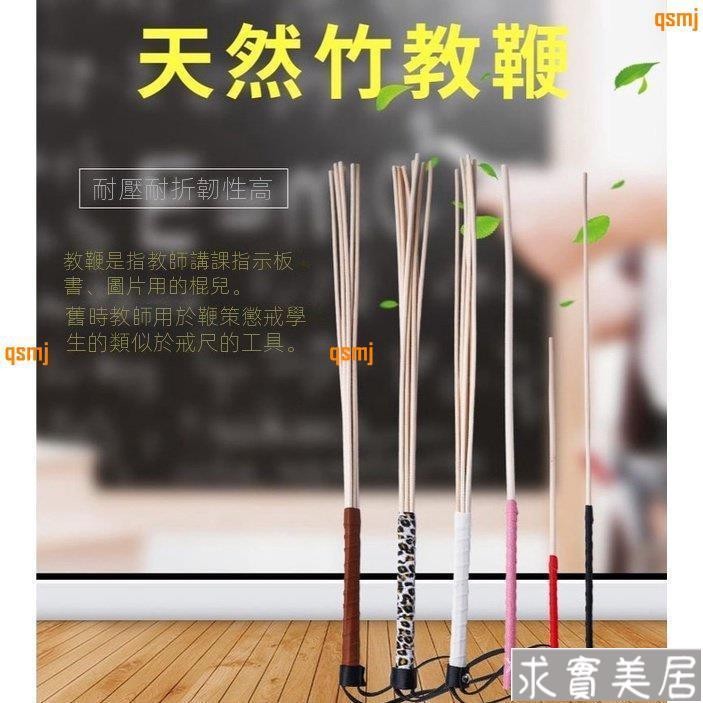 買二送一 藤條教鞭 教師專用教鞭 家訓竹鞭 家教藤鞭 講解指揮棒 教師教學棍 打狗棒 遛狗棒 打狗鞭 | 蝦皮購物