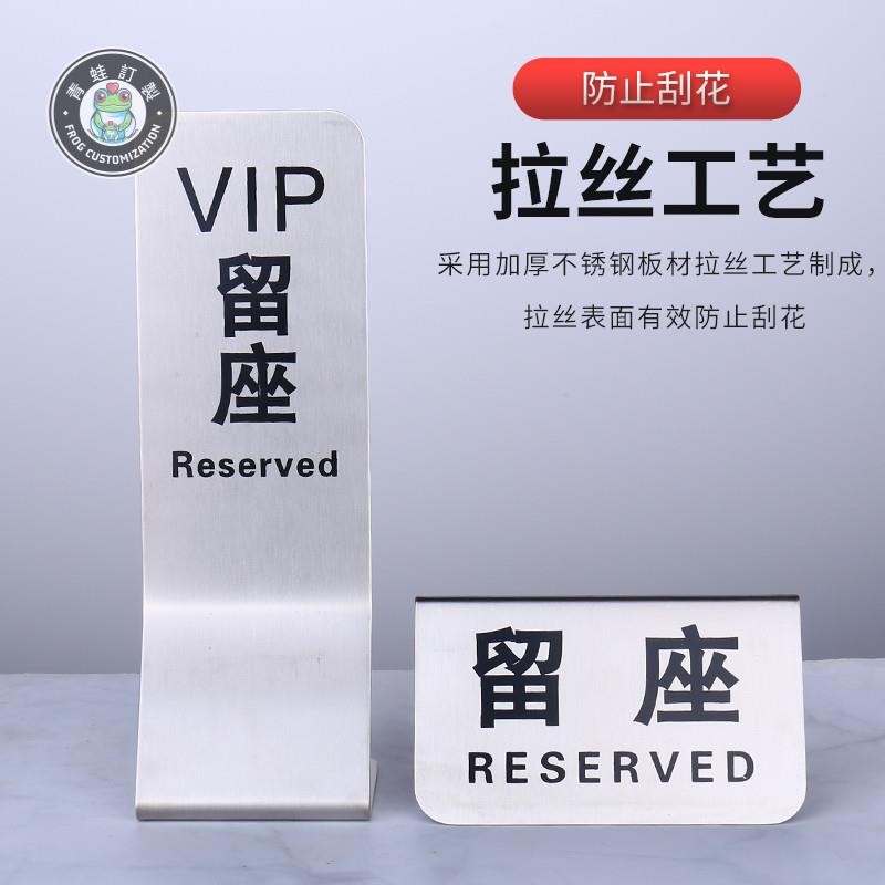 客製化 立牌 桌牌不鏽鋼留座牌 已預訂Reserved牌 已預留桌臺牌 金色預定消費區禁菸牌 | 蝦皮購物