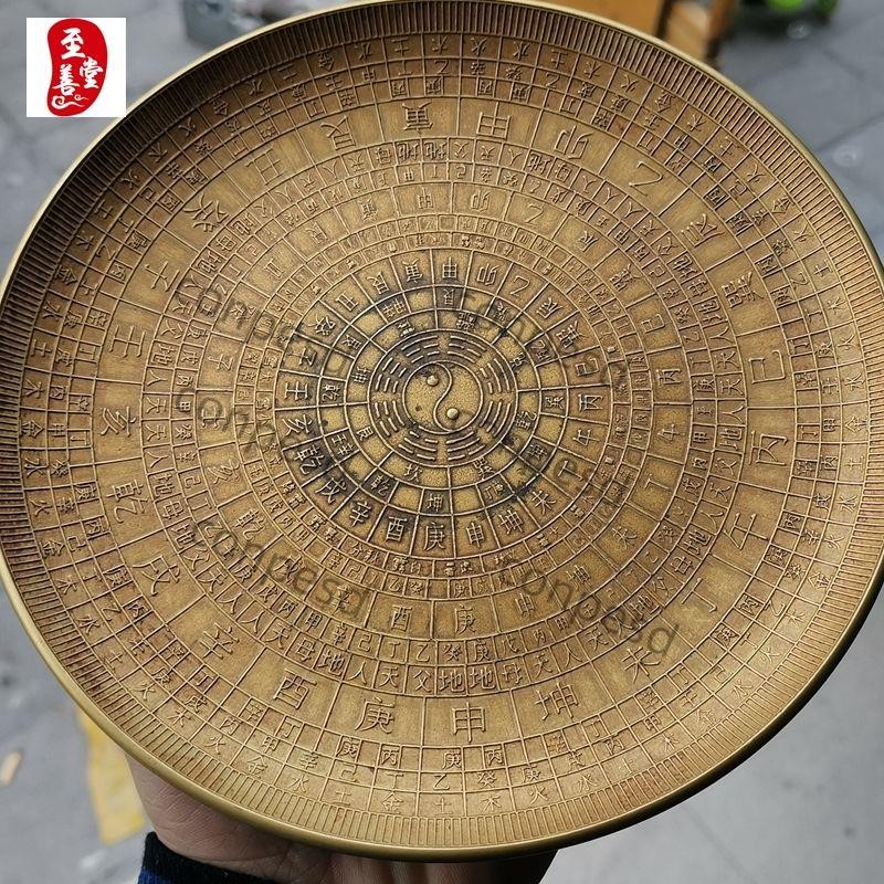 【興海佛具】風水銅器純銅實心八卦天干地支大盤子金色筆洗羅盤碟子直徑18CM 開光加持 風水擺件 祈福避禍 鎮宅攮凶 | 蝦皮購物