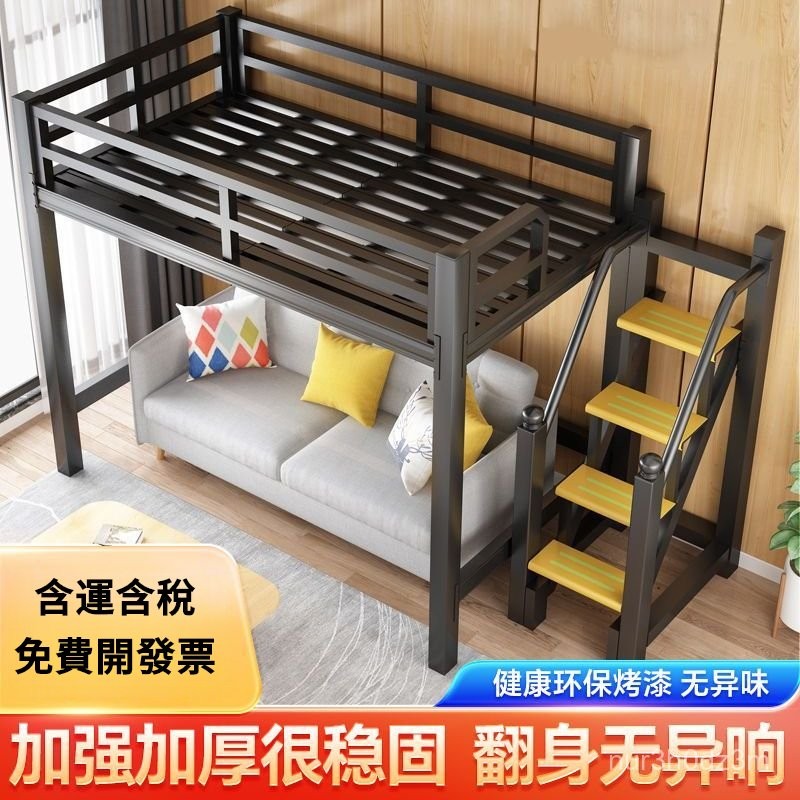 工廠直銷/免運~加厚高架床 鐵藝床 學生公寓架子床 上下鋪 子母床 雙層床 鐵架床 兒童床 鐵床架 床架 上下床 8S5 | 蝦皮購物