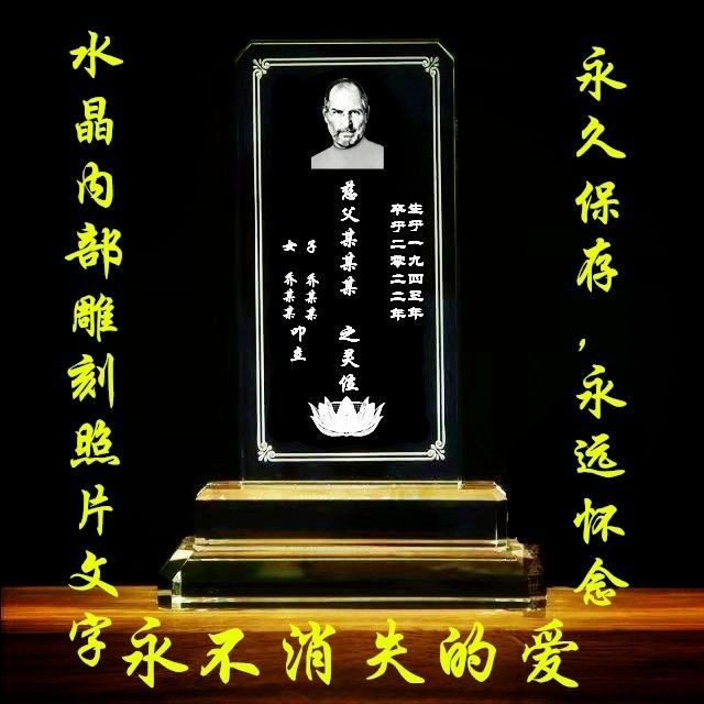 😍水晶灵牌牌位激光内雕照片定制刻字订制家用灵位灵牌灵堂摆件-心購優選百貨 | 蝦皮購物